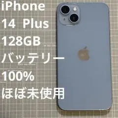 2025年最新】iphone14 本体 バッテリー100の人気アイテム - メルカリ
