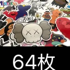 防水64枚セット KAWS カウズ セサミストリート ステッカー シール