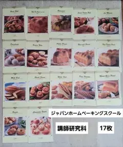 rose　JHBS2024年1月レシピから10月までのレシピ Low-carb VLOG] Pink flower potato bread! [sub] #japanese