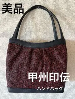 新品未使用品 甲州印伝 レア手提げバッグ No4717 箱付 黒×赤 漆 - メルカリ