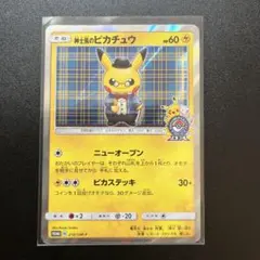 2026年最新】紳士風のピカチュウの人気アイテム - メルカリ