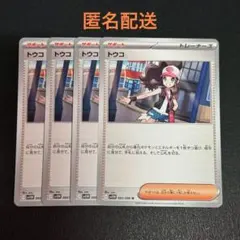 ばみやん様 リクエスト 2点 まとめ商品