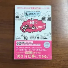 「勉強しなさい」より「一緒にゲームしない?」