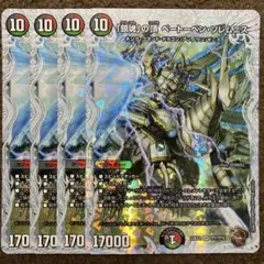 鎮魂の頂 ベートーベンソレムニス 銅トレジャー 4枚セット