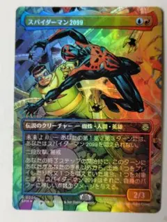 スパイダーマン2099　【Foil】ボーダレス版