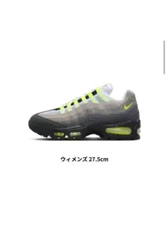 W Air Max 95 Big Bubble イエローグラデ　27.5cm
