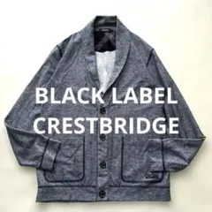 ✨美品 希少 麻 ブラックレーベル クレストブリッジ バーバリー カーディガン