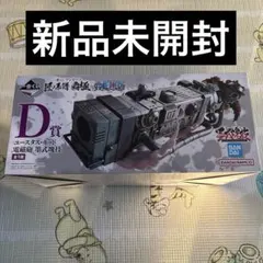 ワンピース 一番くじ 匠ノ系譜覇極 D賞 ユースタス・キッド 電磁砲墨式塊技