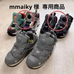 Reebokポンプフューリー スニーカー キッズ 3点セット