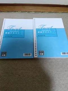 2026年最新】大原 財務諸表論 理論の人気アイテム - メルカリ