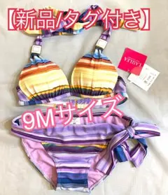新品 クレアヴィレ ラウレア ホルターネック ビキニ水着 パープルボーダー 9Mのサムネイル