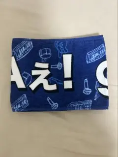 2025年最新】aぇ!group タオルの人気アイテム - メルカリ