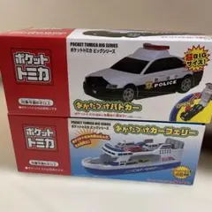 働くクルマ等10個まとめ売り　トミカ　Audi　おかたづけカーフェリー 2025年最新】おかたづけカーフェリーの人気アイテム - メルカリ