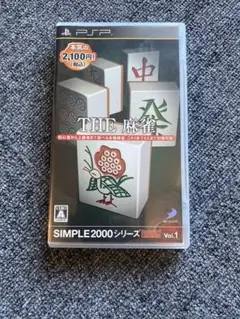 PSPソフト　THE 麻雀 SIMPLE2000シリーズ Vol.1