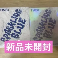 TWS♥️SPARKLING BLUE アルバム 未開封 5枚セット - メルカリ