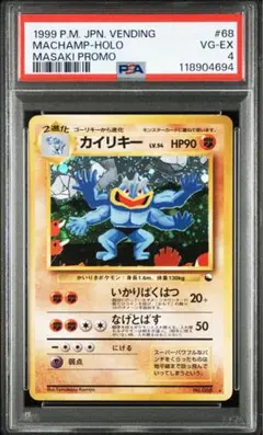 【PSA鑑定品】通信進化キャンペーン 5枚 コンプリートセット 旧裏 PSA鑑定品】通信進化キャンペーン 5枚 コンプリートセット 旧裏