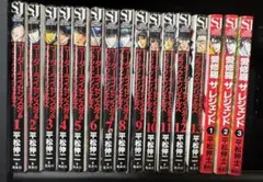 マーダーライセンス牙 全22巻中21冊セット（10巻欠品） 平松伸二 初版多数 2025年最新】マーダーライセンス牙の人気アイテム - メルカリ