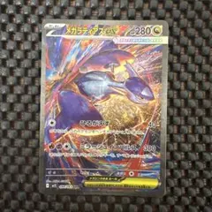 2025年最新】ラティアスex SARの人気アイテム - メルカリ