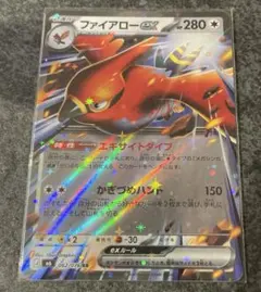 ポケモンカードゲーム ファイアローex 062/076 RR