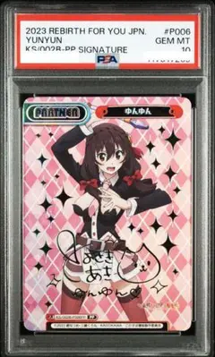 2025年最新】ヴァイスシュヴァルツ サイン ゆんゆんの人気アイテム