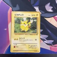 ピカチュウ ○ 第2弾拡張パック ポケモンジャングル - メルカリ