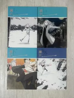 ユーリオンアイス　同人誌　魔女
