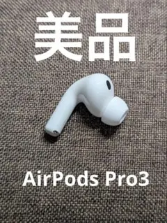 Apple AirPods Pro 第3世代 正規品 片耳 左耳のみ 91 - メルカリ