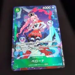 ワンピース カードゲーム ペローナ SR パラレル