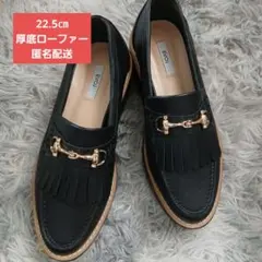 【美品】EVOL イーボル 厚底ビットキルティータンローファー　黒　22.5