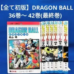 2025年最新】ドラゴンボール 1巻 初版の人気アイテム - メルカリ