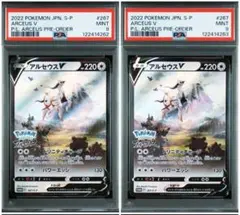 アルセウスV プロモ　PSA10 3連番 PSA10】アルセウスV プロモ (Used) （714221880）| magi -TCG