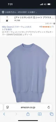 ミラオーウェン Mila Owen ハイネックブラウジングニットトップス