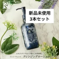 2025年最新】チェンジ クレンジングローションの人気アイテム - メルカリ