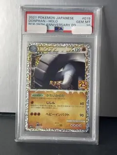 PSA10】ドンファン 25th プロモ 019/025 s8a-P - メルカリ