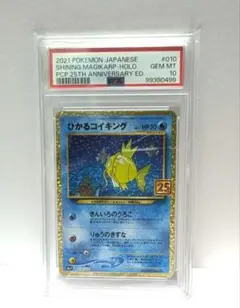 2025年最新】ひかるコイキング psa10の人気アイテム - メルカリ