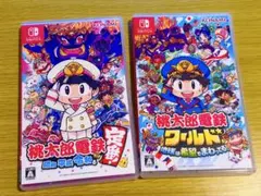 桃太郎電鉄 昭和 平成 令和も定番！&ワールド セット