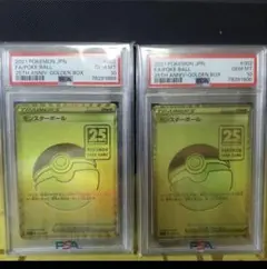 2025年最新】25th ゴールデンボックス サプライの人気アイテム