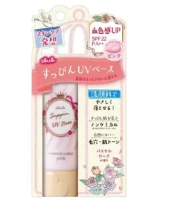 新品 クラブすっぴんUVカラーベースピンク　パステルローズの香り30gのサムネイル