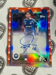 R*A様 Topps Jリーグ FC町田ゼルビア 前寛之 直筆サイン 25シリ