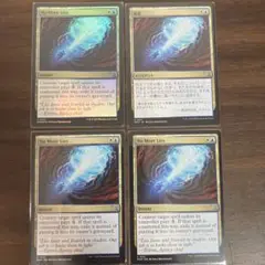 喝破　No More Lies 4枚セット
