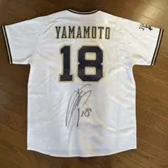 2025年最新】山本由伸 ユニフォーム サインの人気アイテム