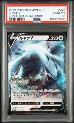 2026年最新】ルギアV psa10 プロモの人気アイテム - メルカリ