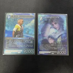 旧FFTCG Chapter ティーダ/ユウナ 15-122S | Mercari