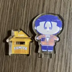カリスマ アクリルスタンド 伊藤ふみや