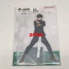 伏黒恵 キャラクターグッズ