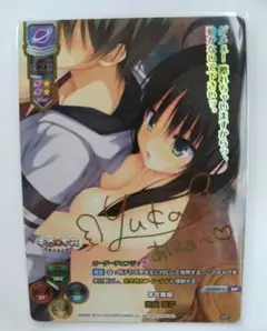 PSA10 lycee ゆずソフト1.0 常在戦場 は常陸 茉子 SSP Lycee リセ 現代に生きる忍者 常在戦場 常陸茉子 SP サイン PSA10