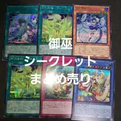 2025年最新】御巫 パーツの人気アイテム - メルカリ