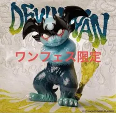 ※即配送 新品未開封 デビルニャン UNBOX INDUSTRIES 石黒亜矢子 Amazon.co.jp: デビルニャン UNBOX INDUSTRIES DEVILNYAN