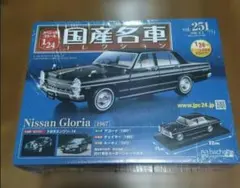 国産名車コレクション 1/24 プリンス グロリア スーパー6 - メルカリ
