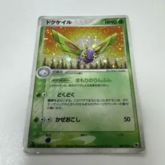 ドクケイルex ☆ PCG 拡張パック まぼろしの森 キラ 010/086 ドクケイルex ☆ PCG 拡張パック まぼろしの森 キラ 010/086 - メルカリ